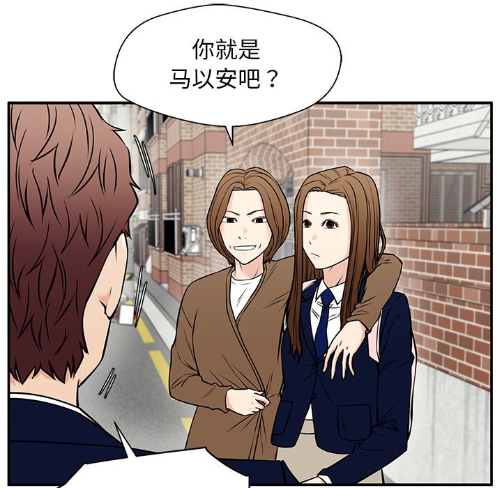 第40话 第 44 页