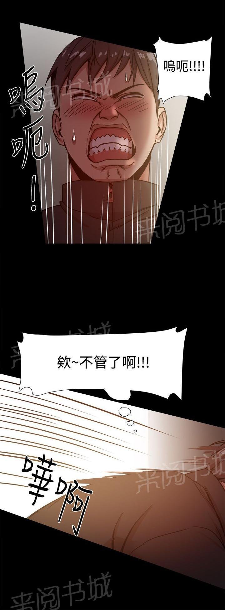 第25话 有妇之夫 第 8 页