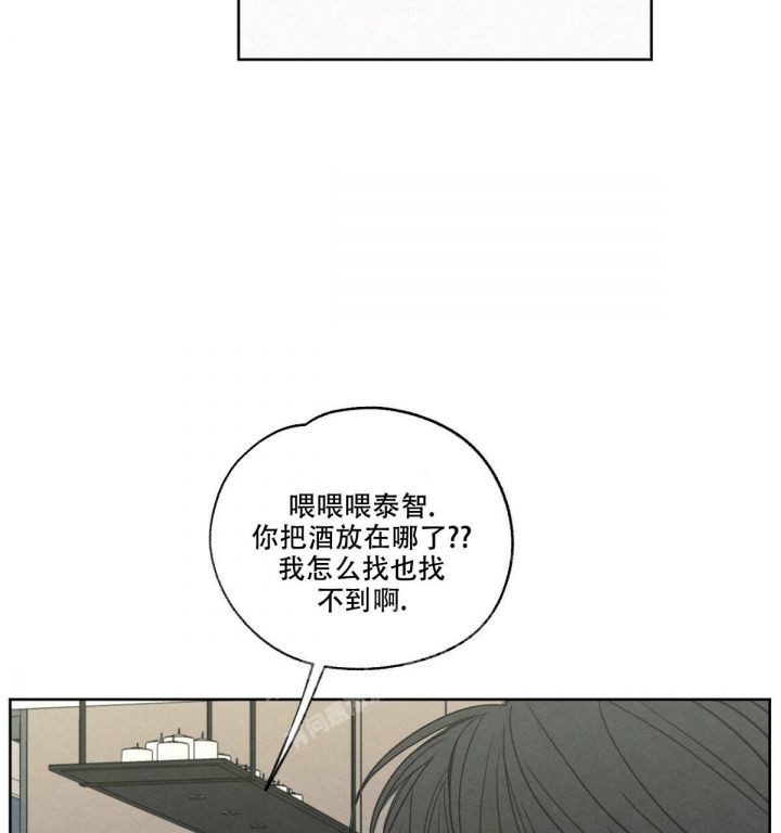 第5话 你要带他一起来吗 第 16 页
