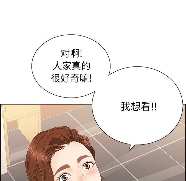 第21话 第 121 页