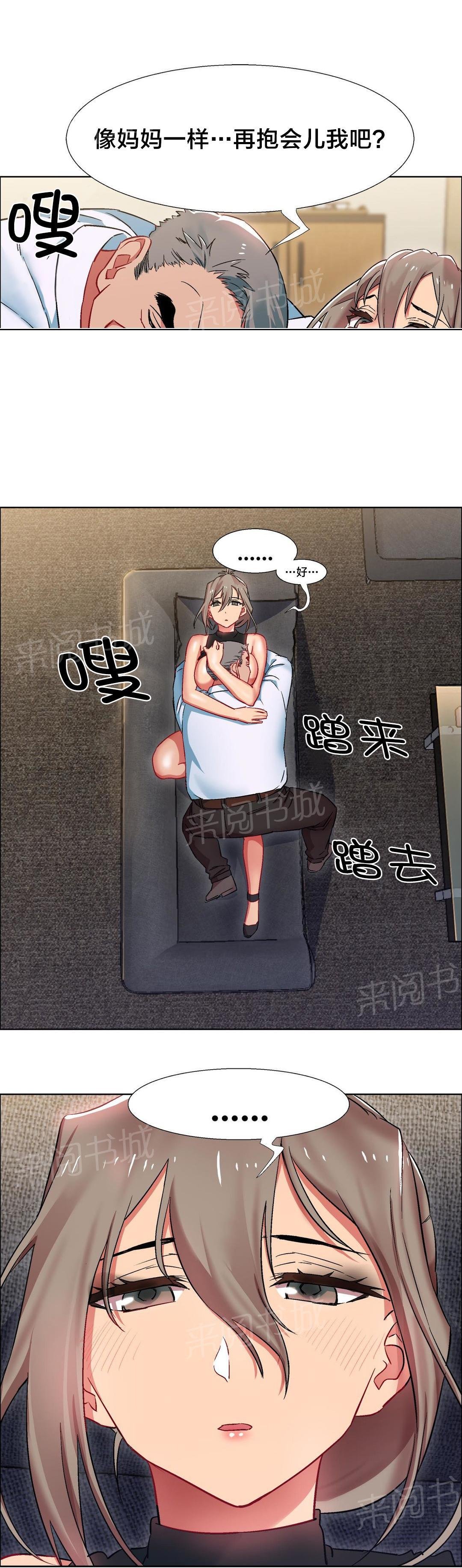 第18话 女教授的房间（八） 第 15 页
