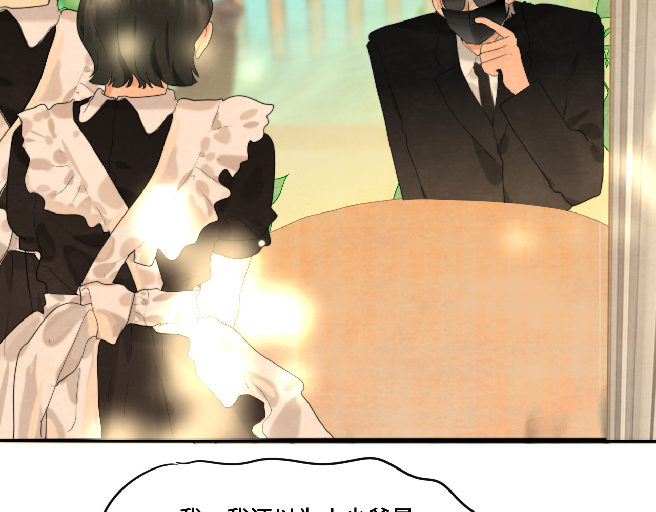 第65话 小少爷的秘密 第 49 页