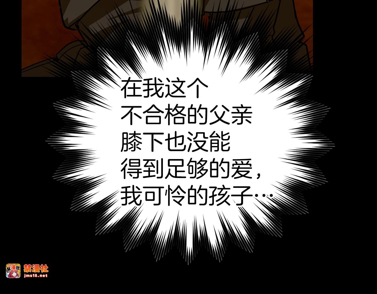 第38话 原谅 第 27 页