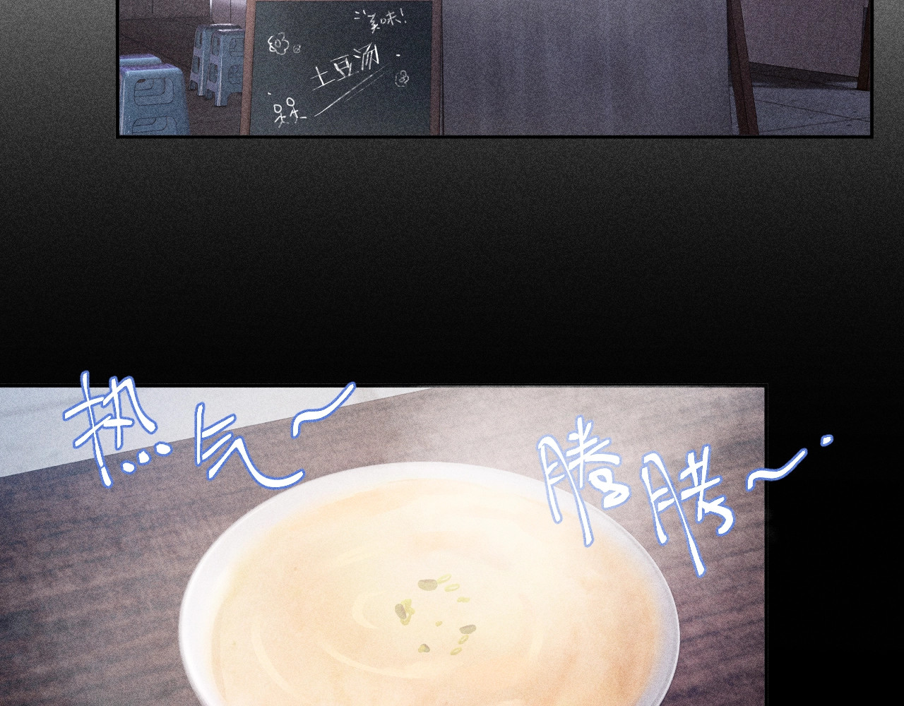 第16话 废物 第 3 页