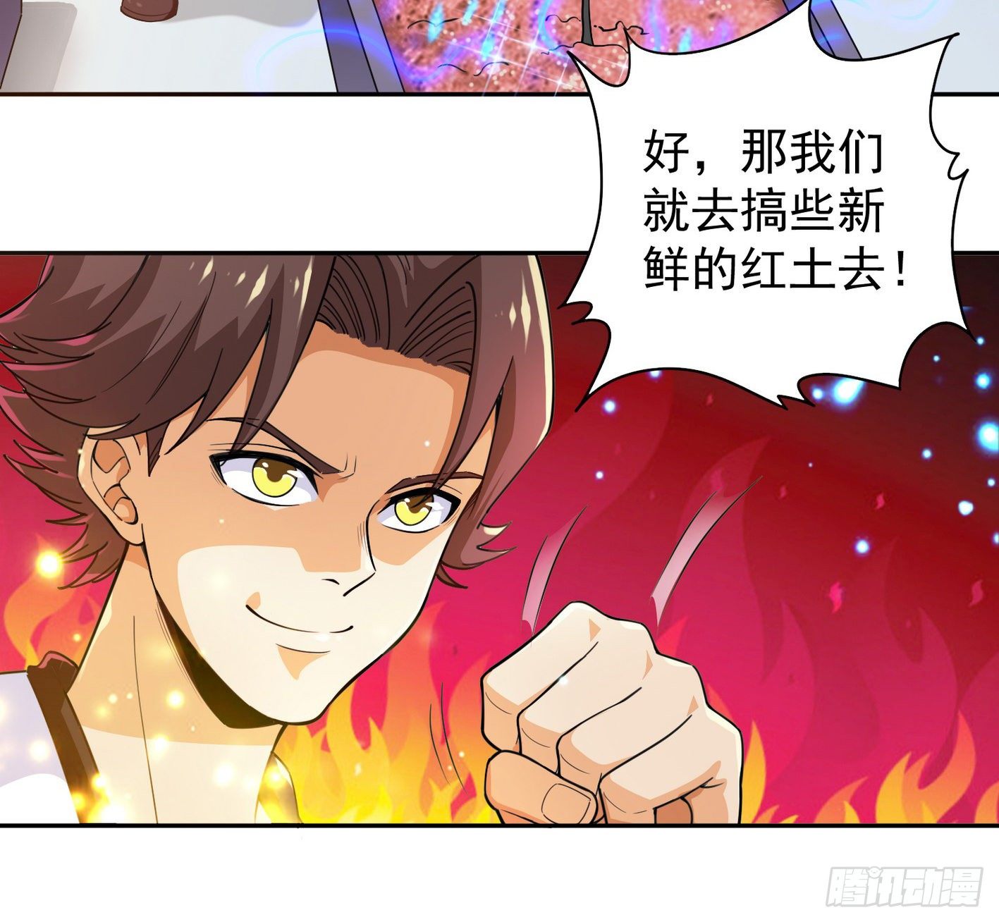 33 声东击西 第 12 页