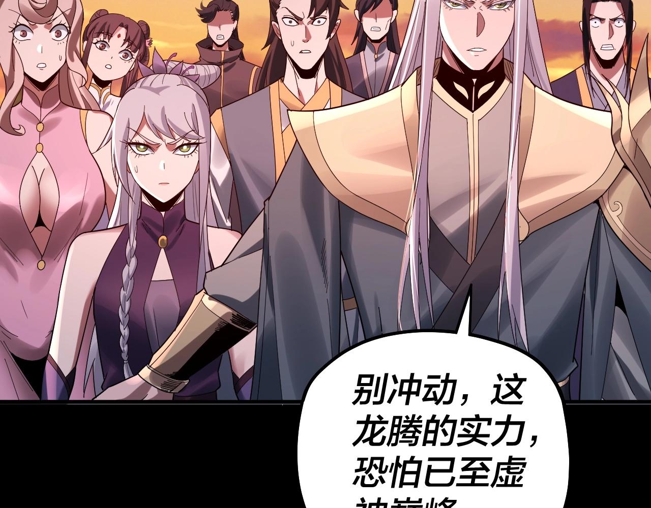 第63话 我踩你脸 第 30 页