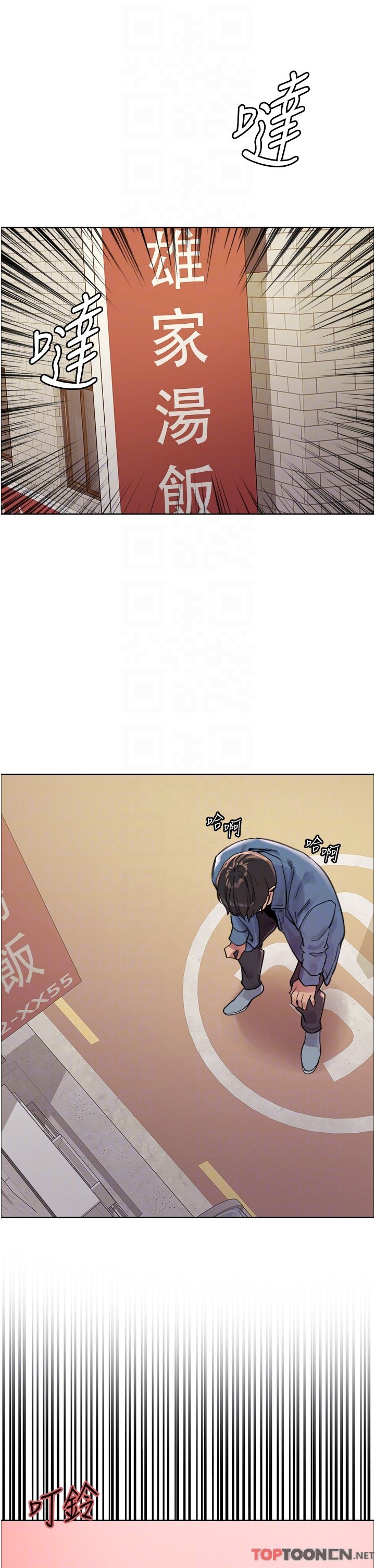 第62话 - 宇荣同学…救救我…! 第 26 页