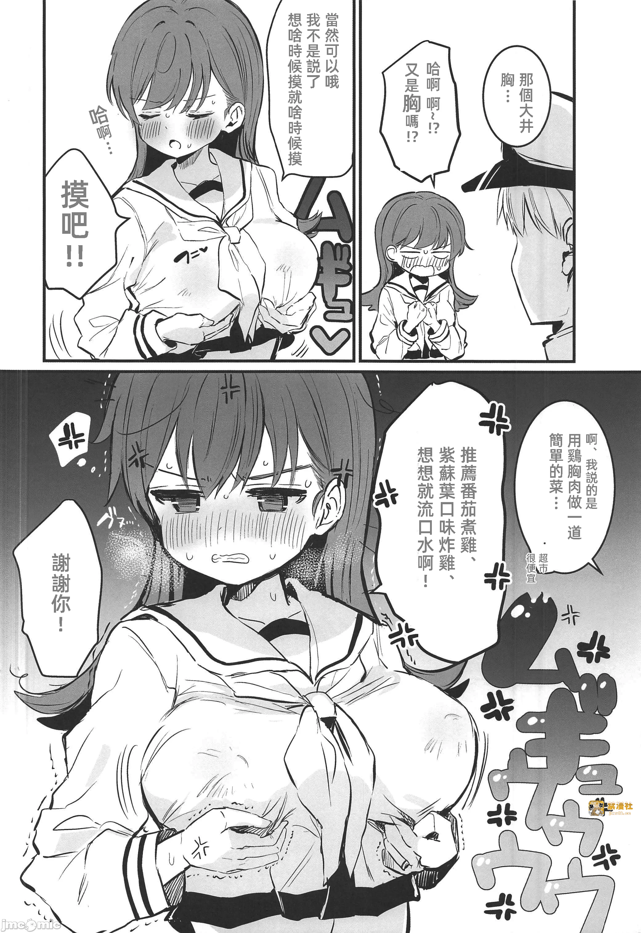第一话 第 9 页