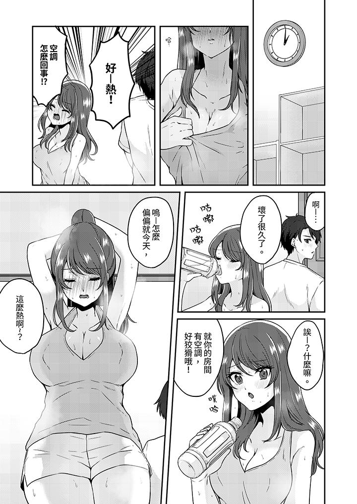 第5话 第 4 页
