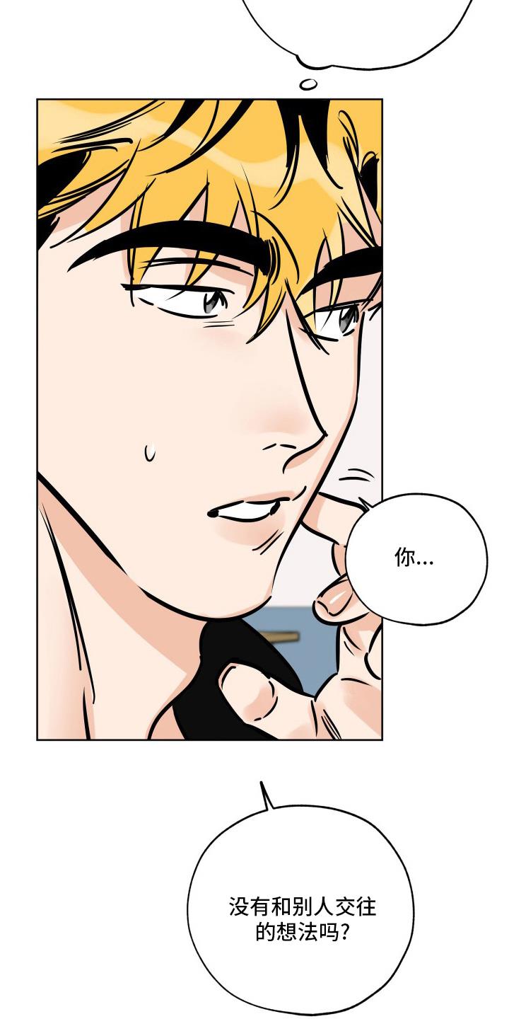 第125话 忘不掉 第 5 页
