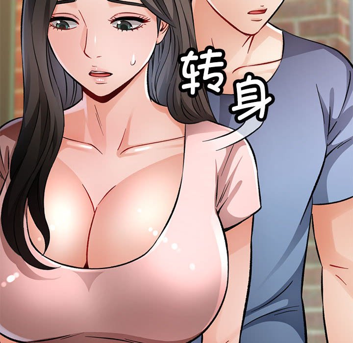 第9话 第 95 页