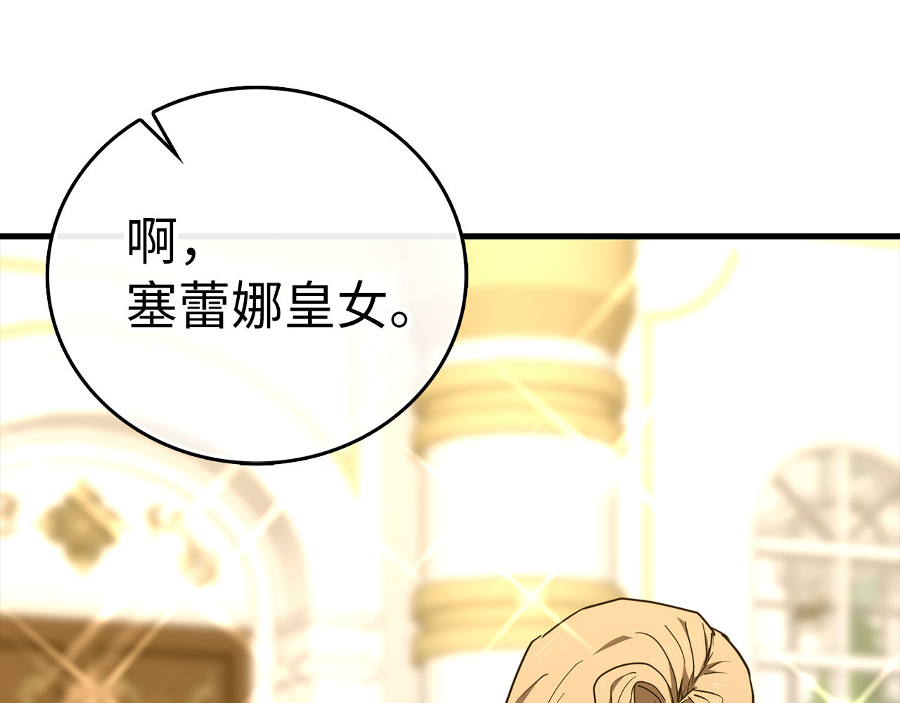 第91话 签订契约 第 90 页