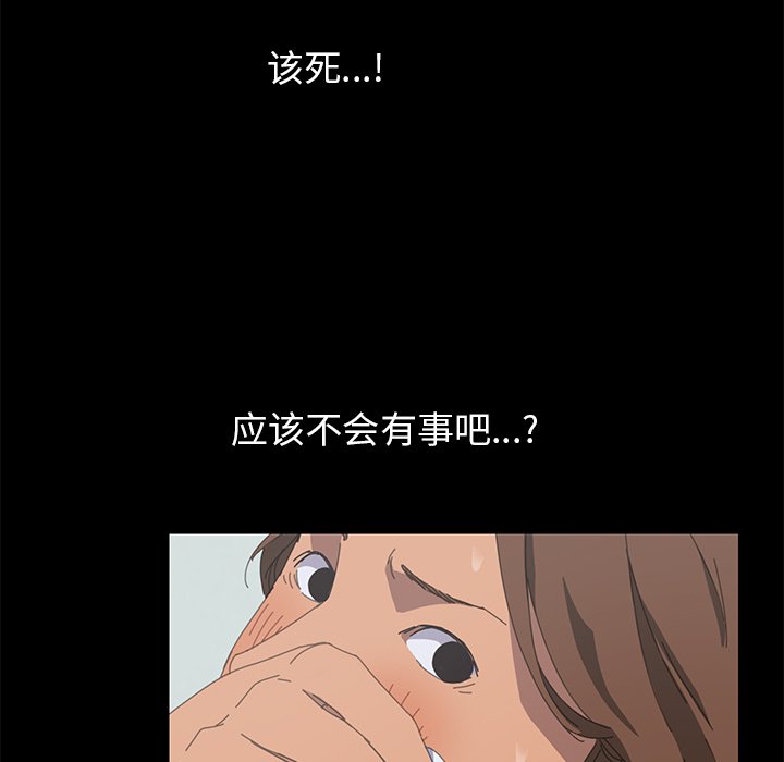 第25话 第 101 页