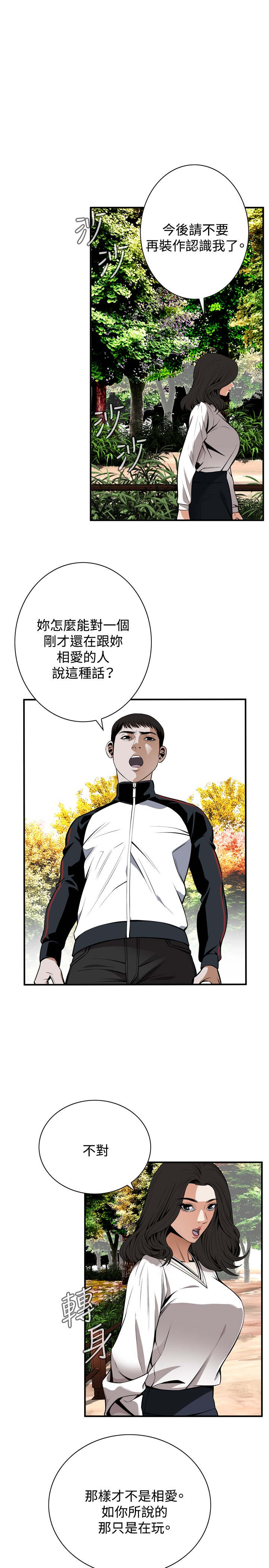 第1话 第 97 页