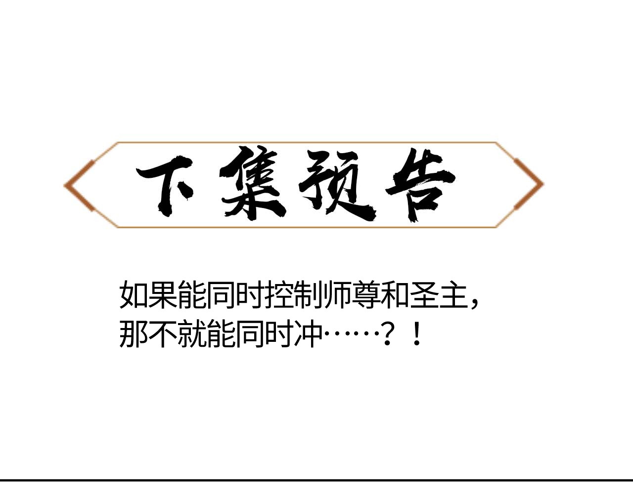 第11话 不是你死，就是我亡！ 第 137 页