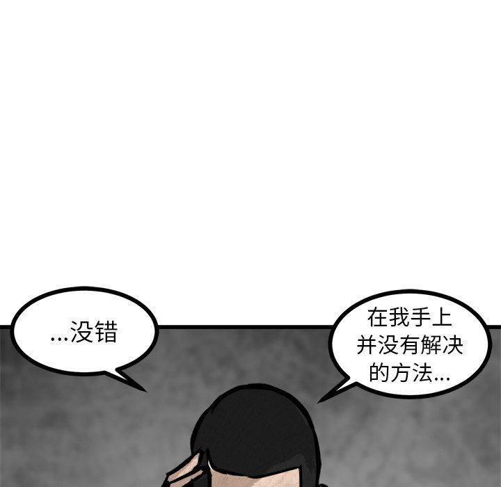 第56话 第 7 页