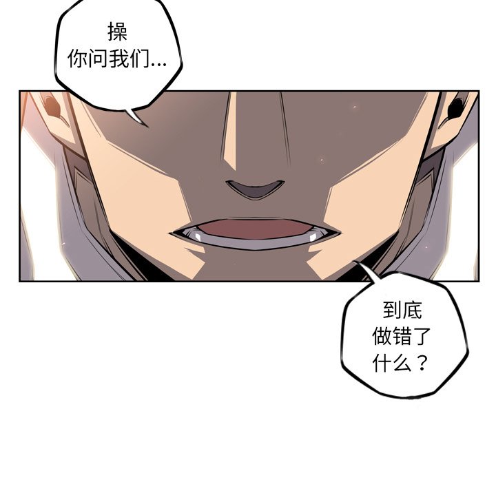 第23话 第 110 页