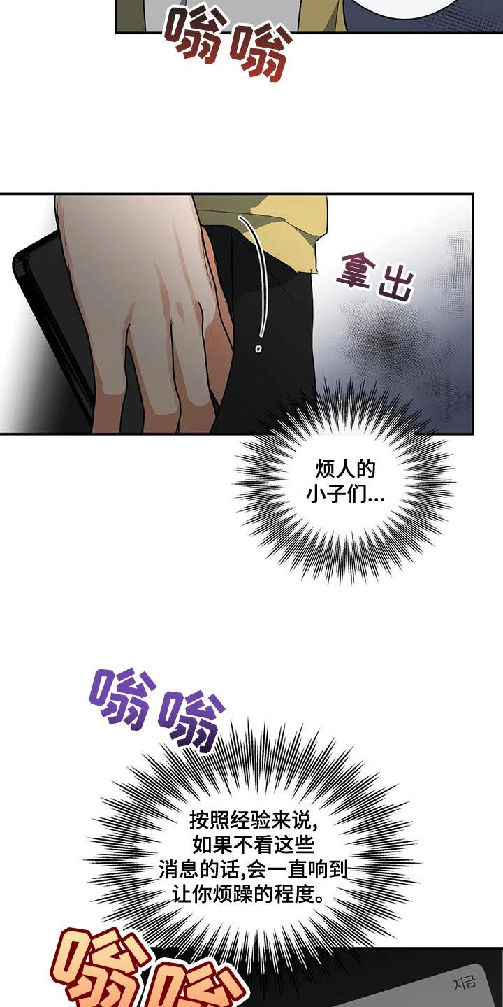 第39话 顶嘴 第 18 页