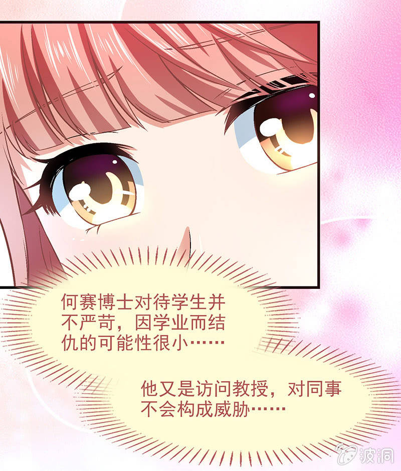 第七十一回 第 19 页