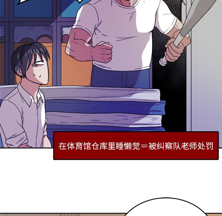 第30话 第 76 页