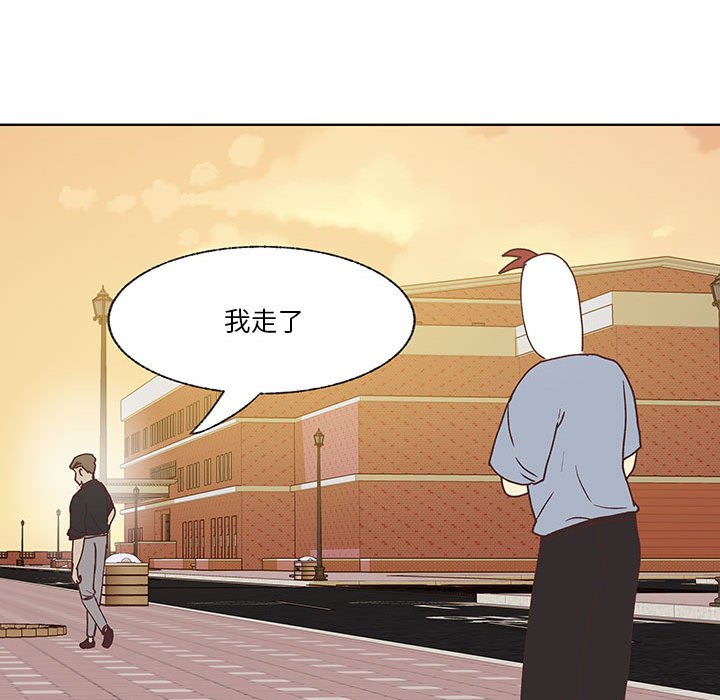 第93话 第 104 页