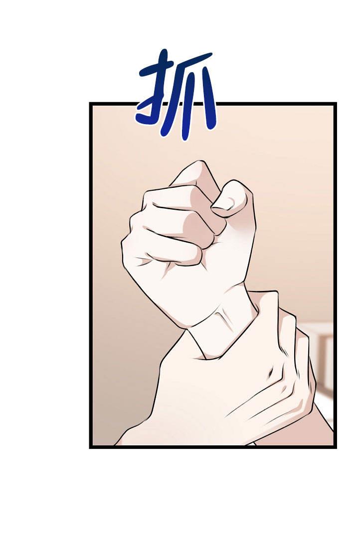 第5话 嫉妒 第 38 页