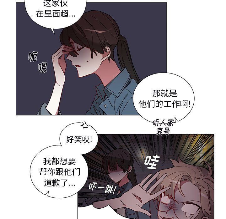 第46话 第 5 页