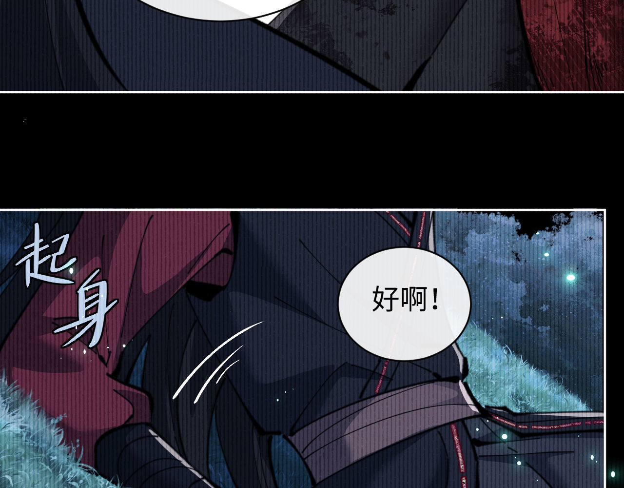 第13话 师妹你让师哥怎么冷静？ 第 37 页