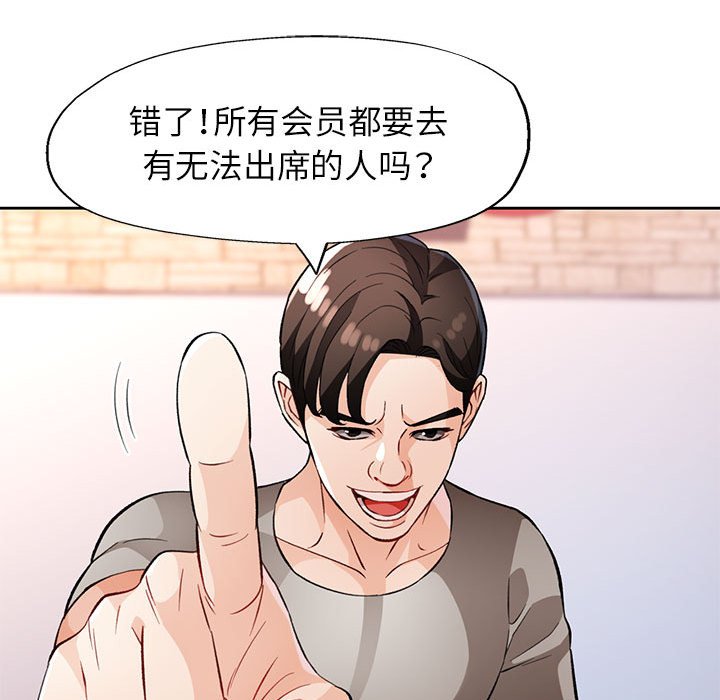 第20话 第 138 页