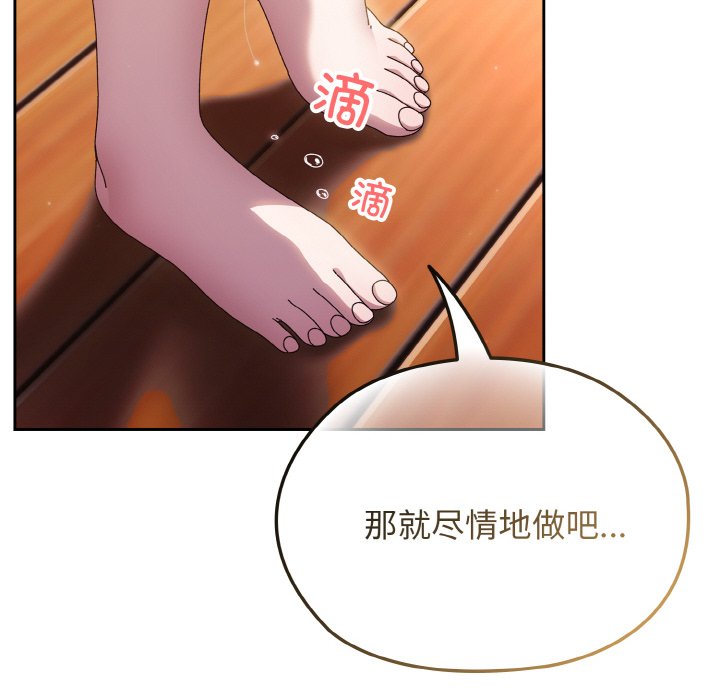 第37话 第 136 页