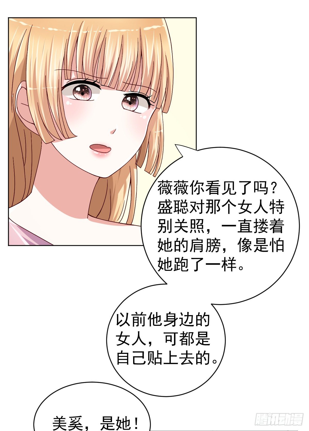 第二十九话 第 17 页