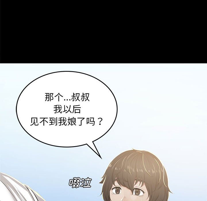 第1话 第 12 页
