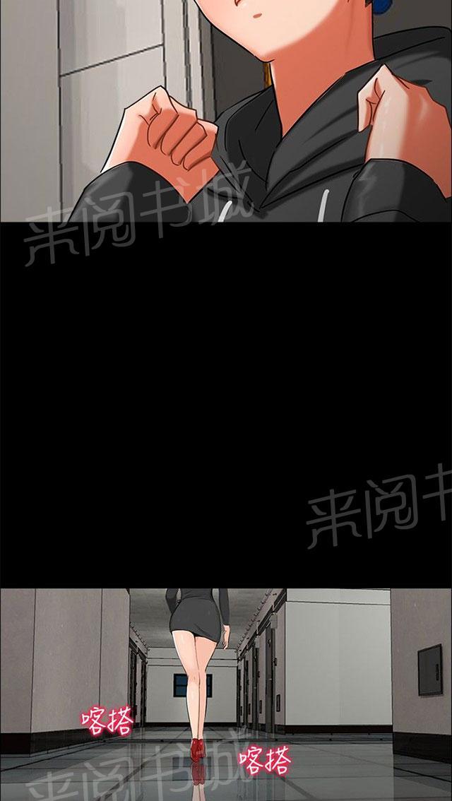 第2话 原来有这么大？ 第 48 页