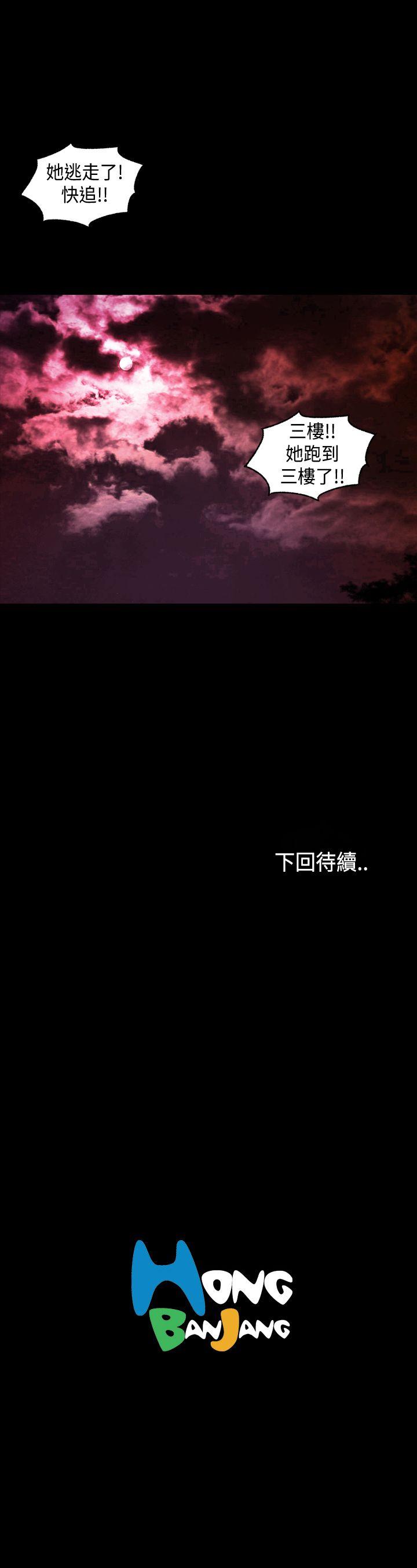 第11话 第 19 页