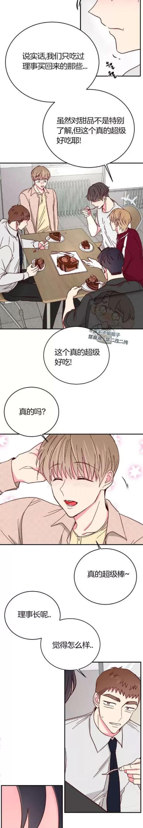 第72话 完 第 8 页