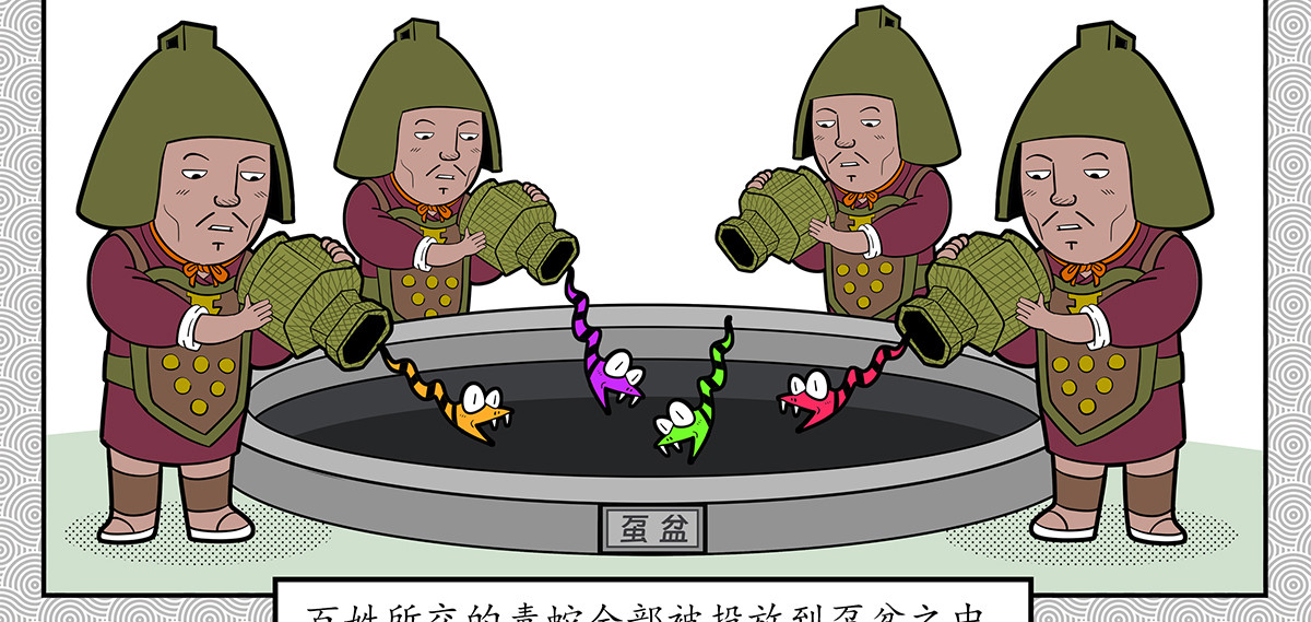 封神四格姜子牙篇 第 126 页