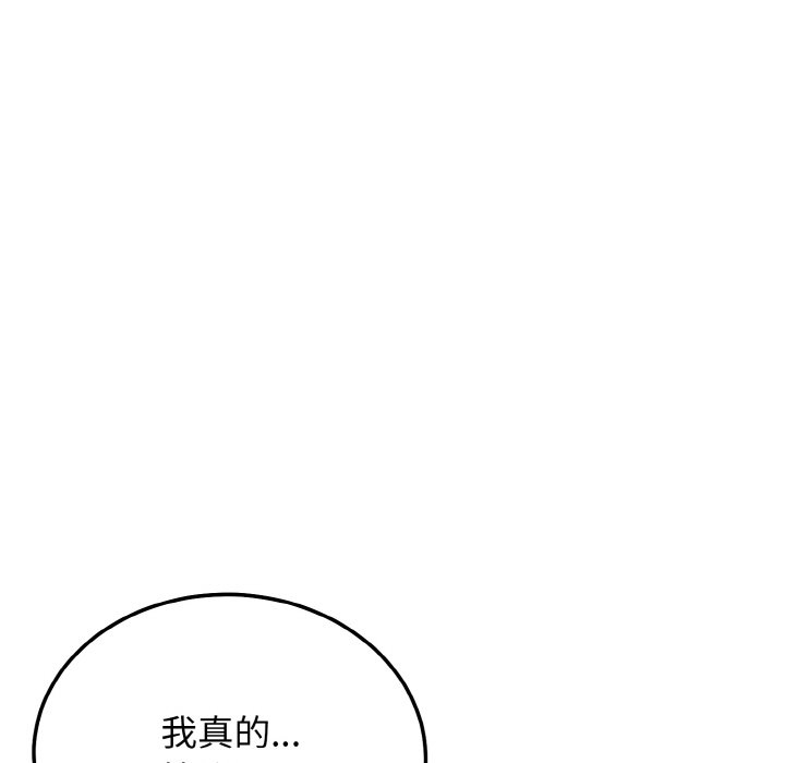 第17话 第 46 页