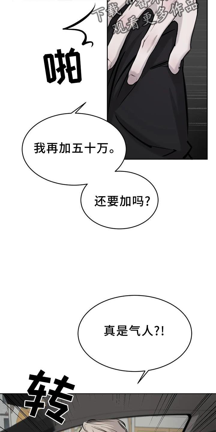 第33话 相似 第 17 页