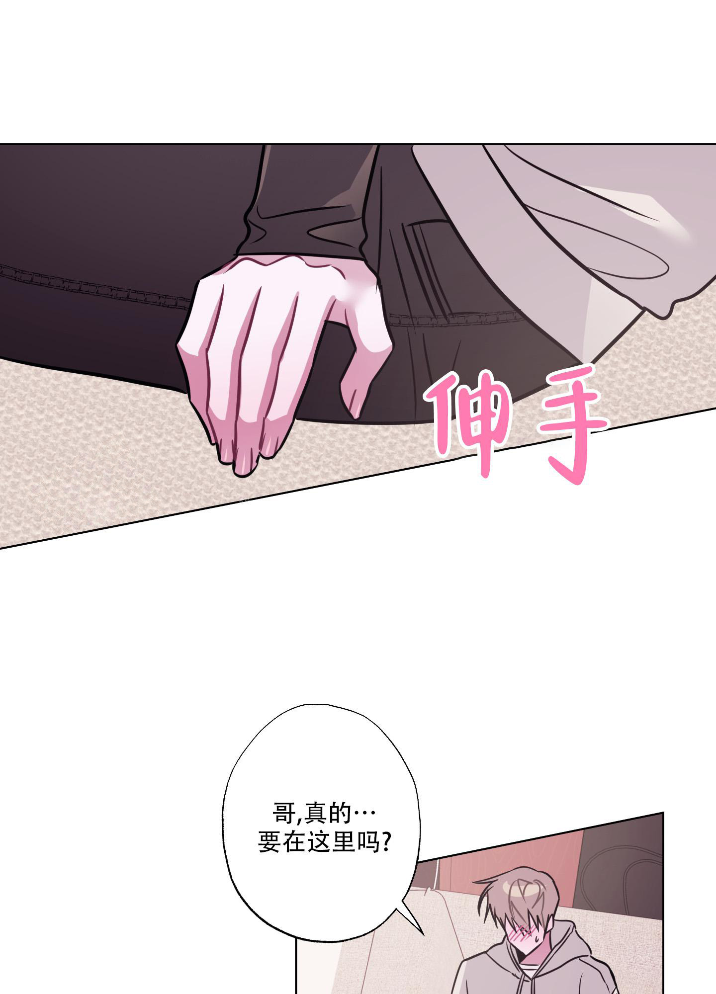 第8话 社团活动室 第 6 页