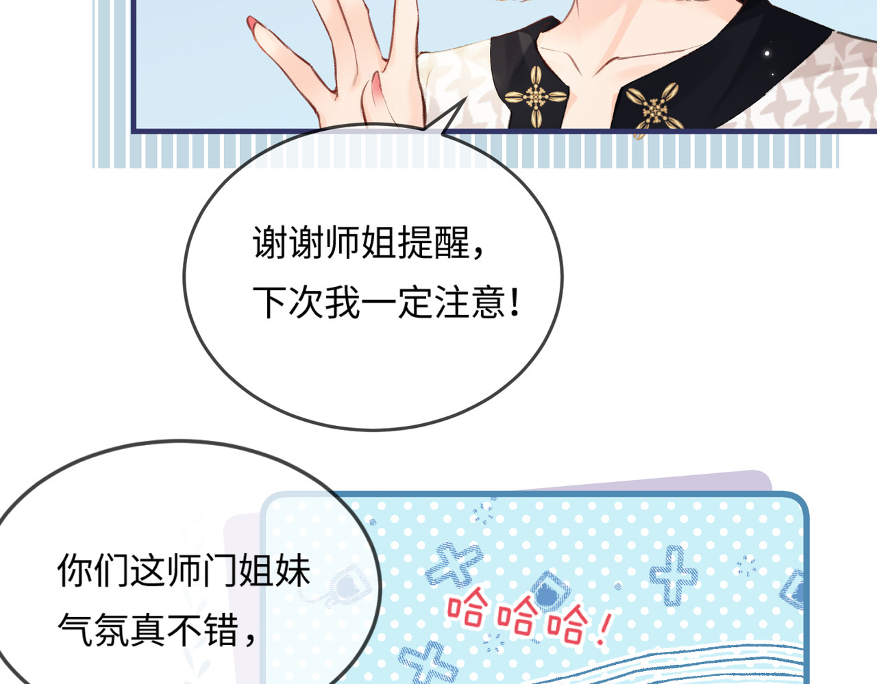 第14话 是不是我太太？ 第 40 页