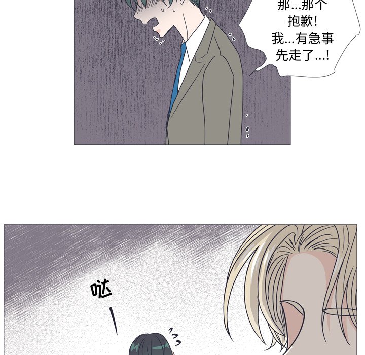 第28话 第 44 页