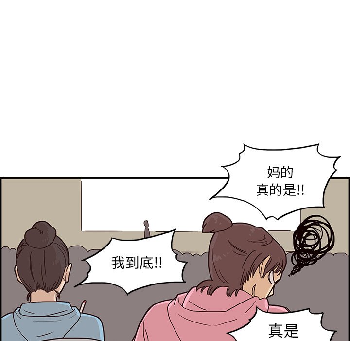 第4话 第 47 页