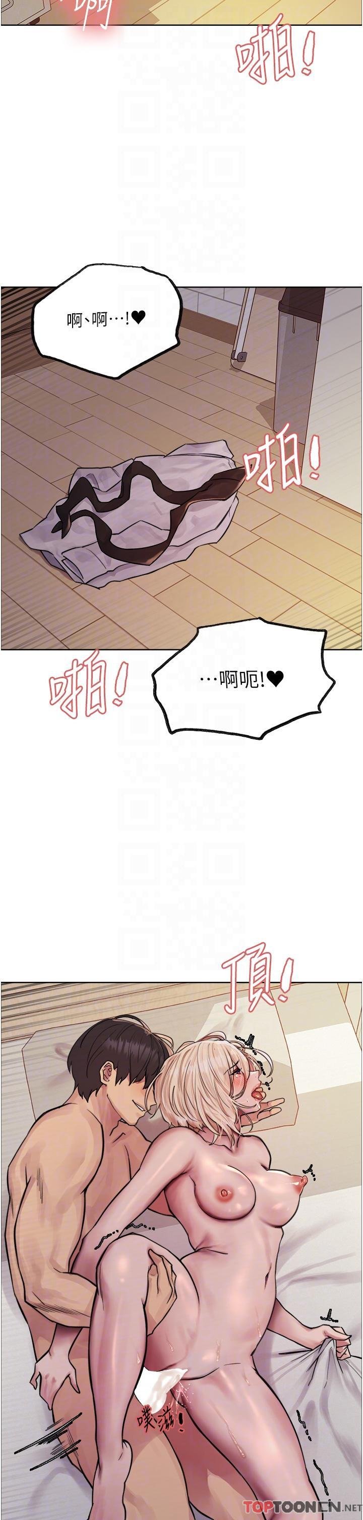 第73话 - 小穴里满是主人的恩惠♥ 第 6 页