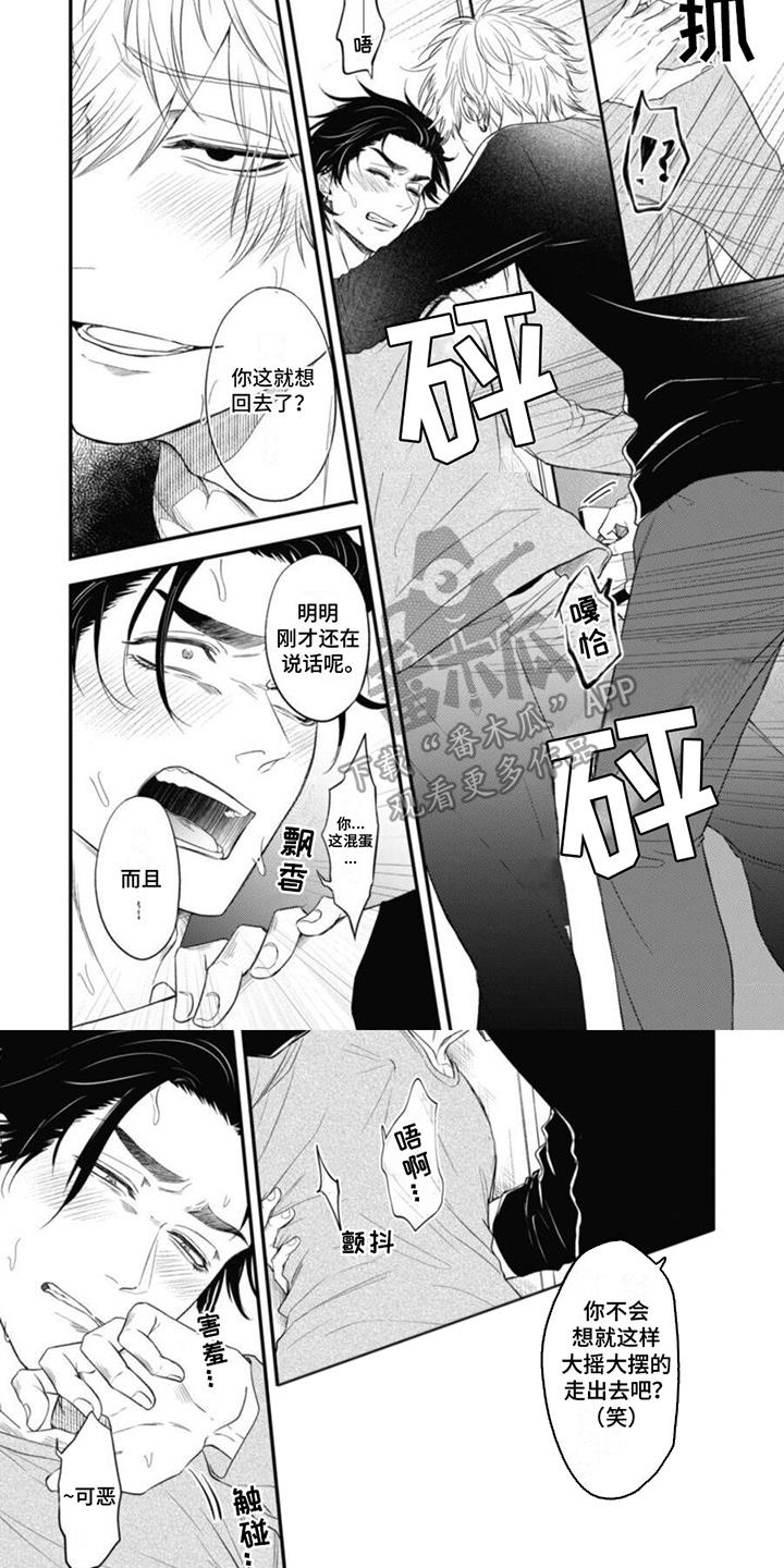 第14话 解释 第 6 页
