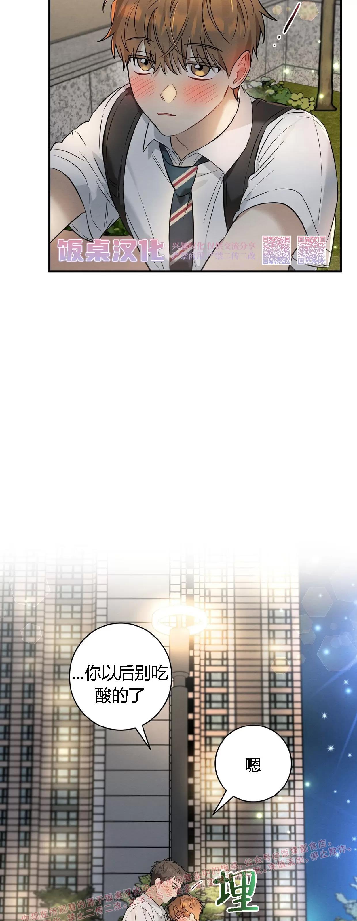 第17话 第 9 页