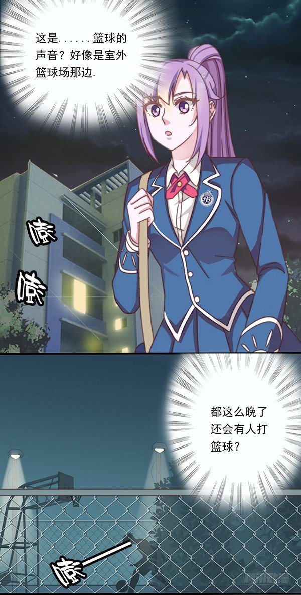 十三话 神秘的男孩 第 6 页