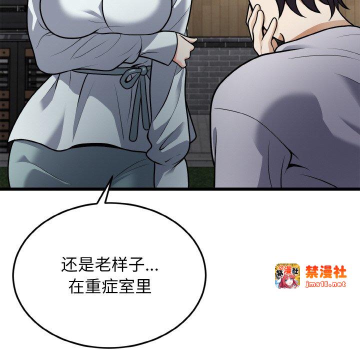 第5话 第 53 页