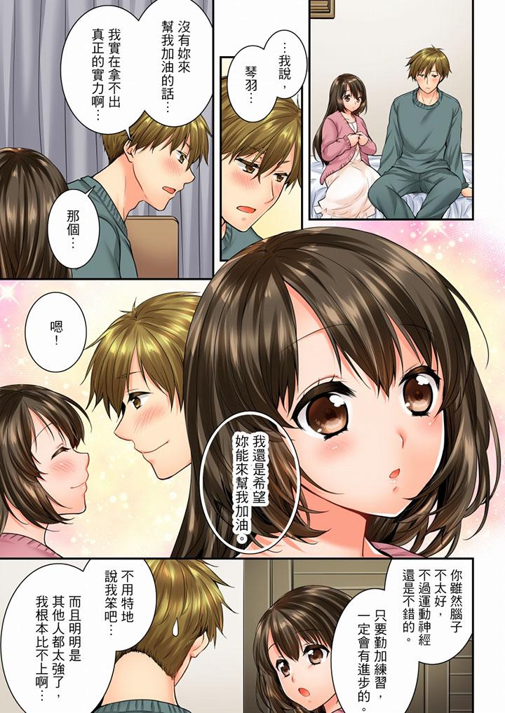 第54话 第 12 页