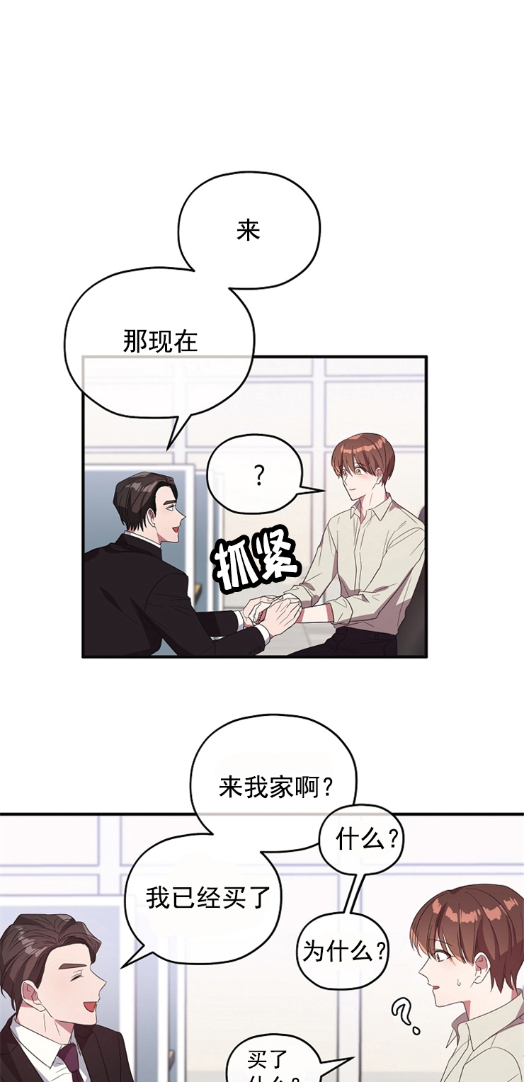 第85话 第85话 第 9 页