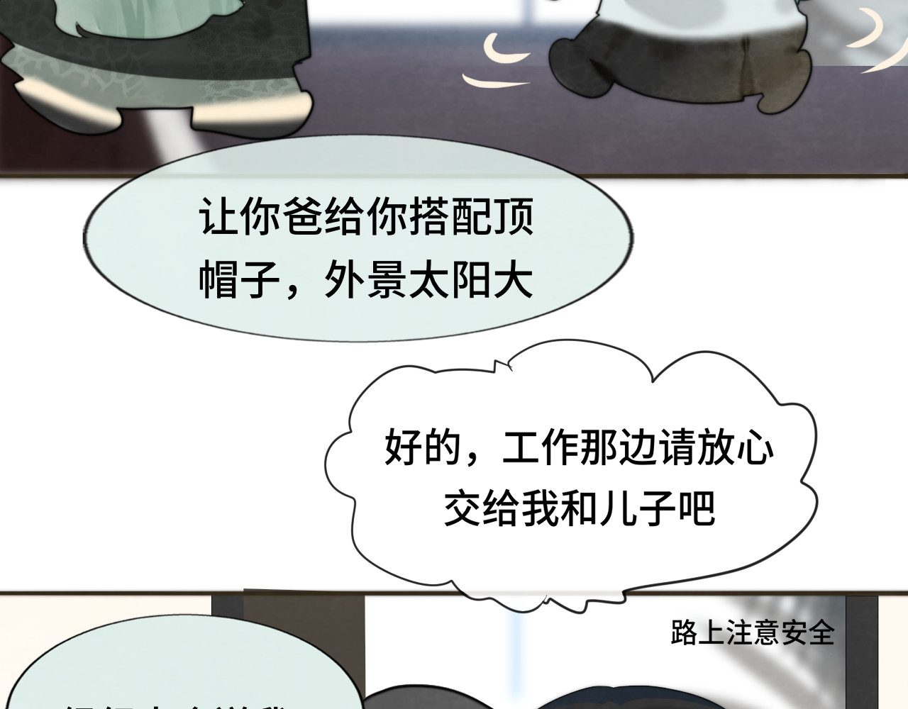 第58集 劲爆家长会 第 52 页